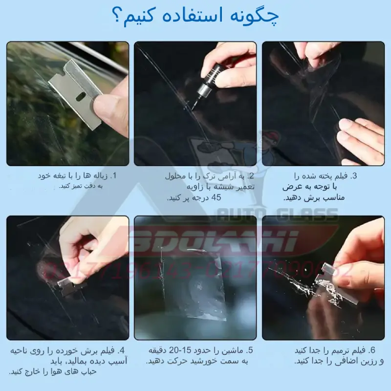 برای-ترمیم-شیشه-اتومبیل-چه-باید-کرد