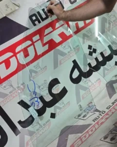 شیشه درب جلو تیگارد