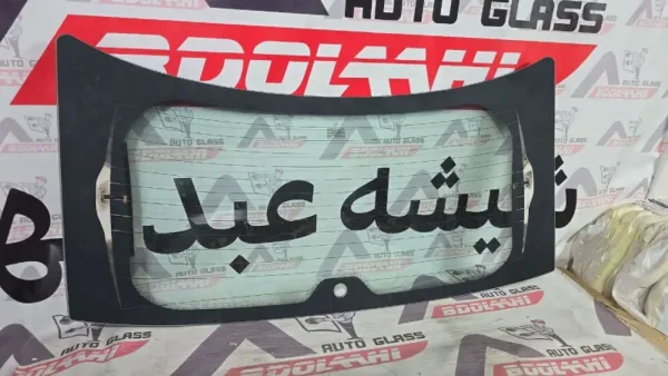 نصب شیشه عقب ریرا