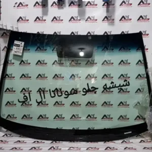 شیشه جلو سوناتا ال اف asli (1)